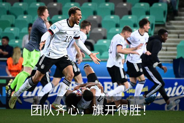 团队齐心，旗开得胜！